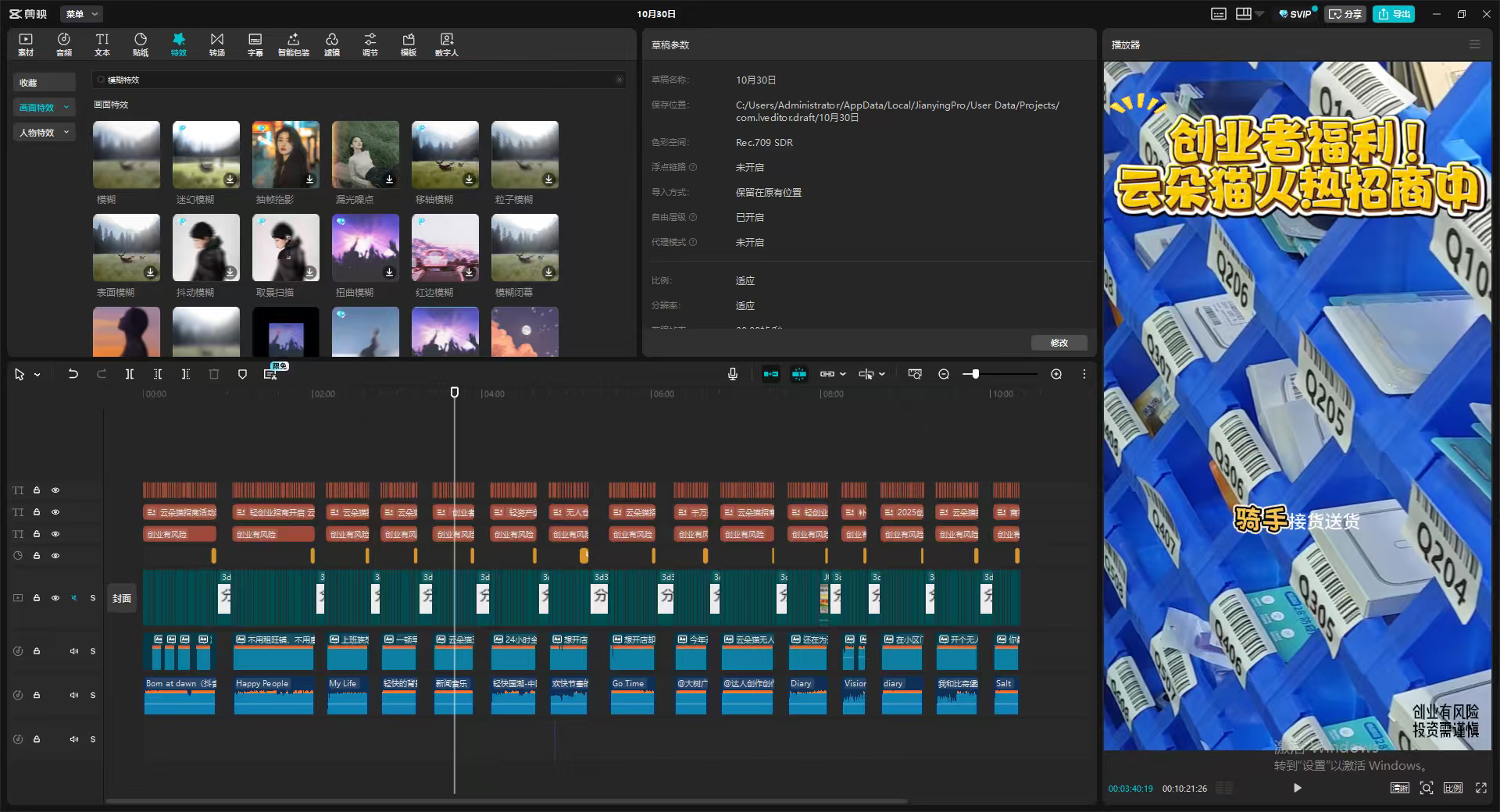Effects and long timeline project