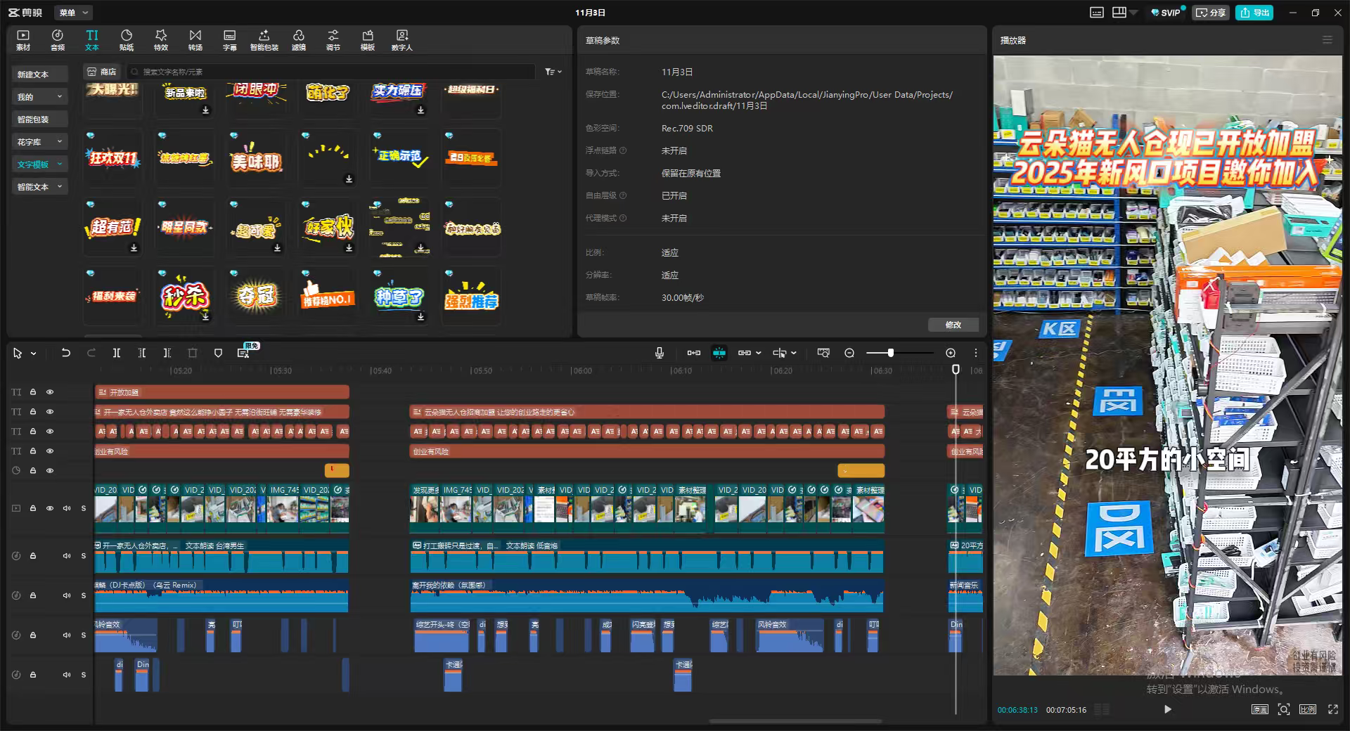 Editing timeline and packaging templates